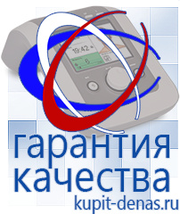 Официальный сайт Дэнас kupit-denas.ru Косметика и бад в Воскресенске