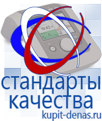 Официальный сайт Дэнас kupit-denas.ru Косметика и бад в Воскресенске