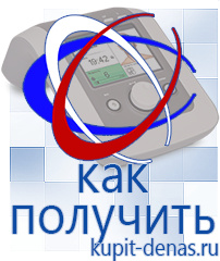 Официальный сайт Дэнас kupit-denas.ru Выносные электроды Скэнар в Воскресенске