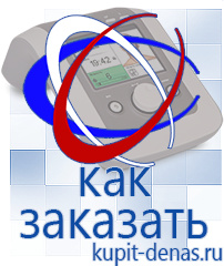 Официальный сайт Дэнас kupit-denas.ru Выносные электроды Скэнар в Воскресенске